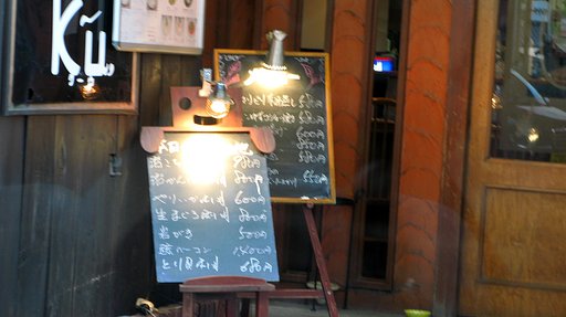 【伝】　今日はここで・・・
