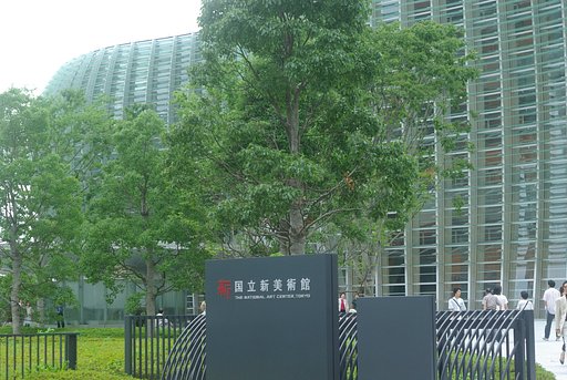 国立新博物館