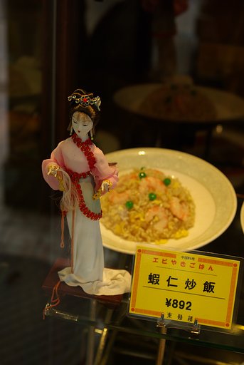『食』ちゃーはん