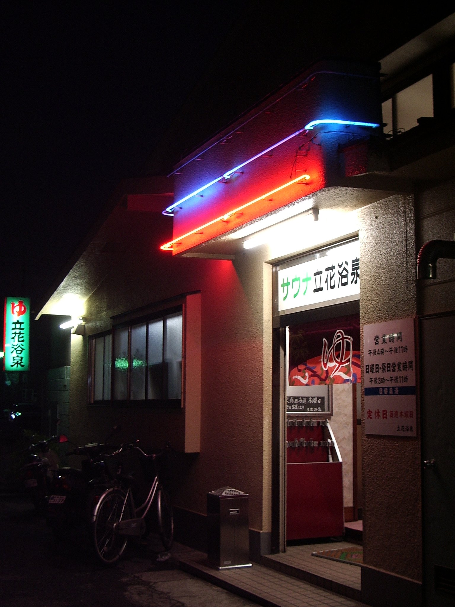 SENTOO (銭湯)