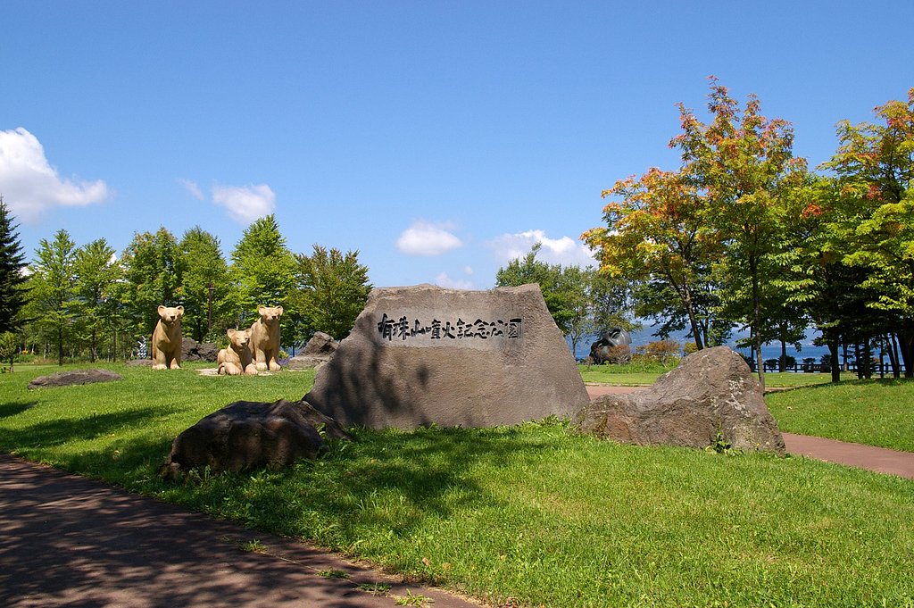 公園・・・