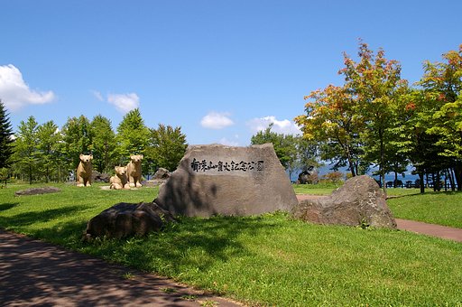 公園・・・