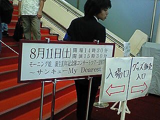 モーむす10年記念隊(1)