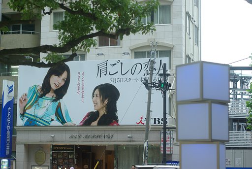 ミッドタウン前