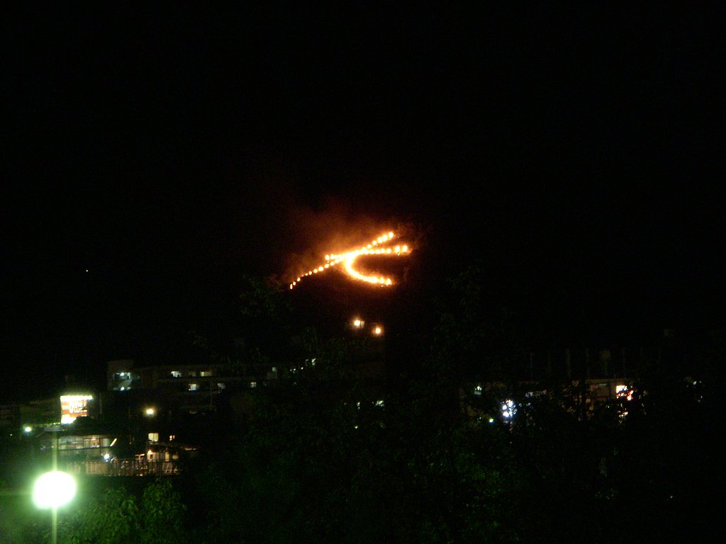 大文字焼き