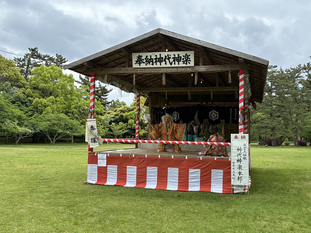 神楽