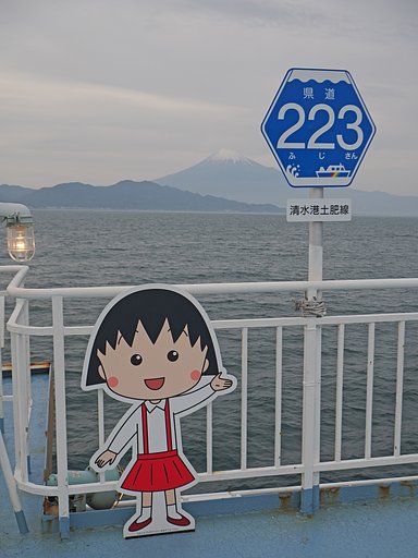 まる子・ポーロ？