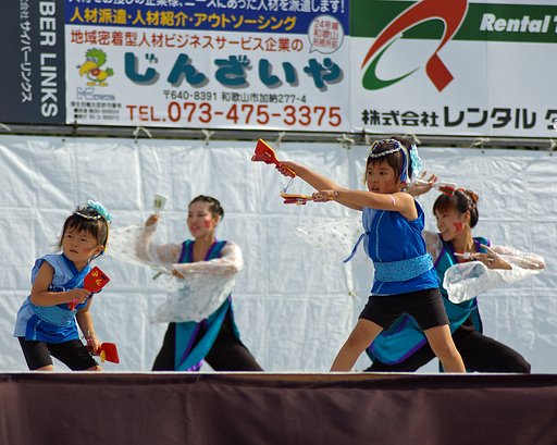 紀州よさこい２