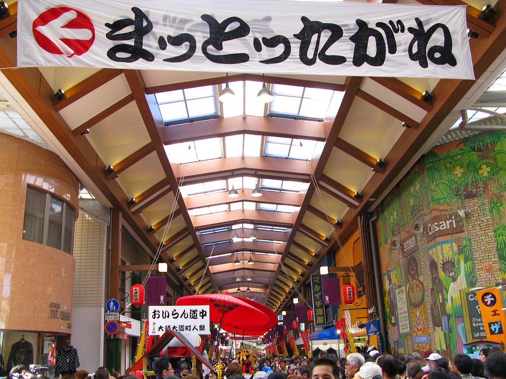 【秋】　大須大道町人祭　２