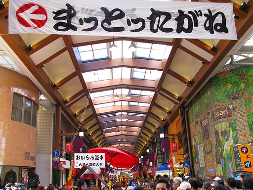 【秋】　大須大道町人祭　２