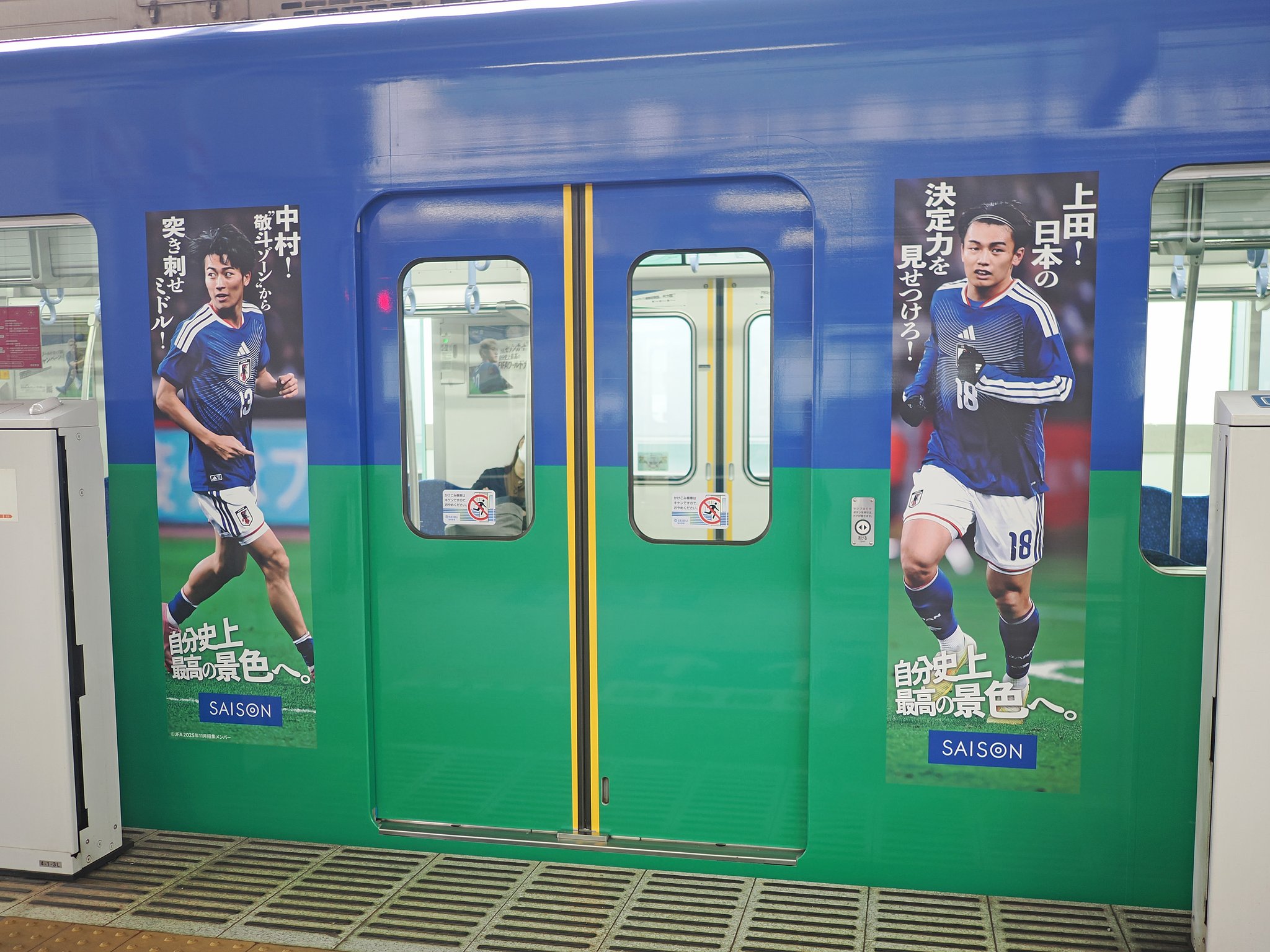 サムライブルートレイン