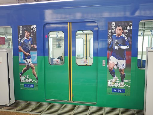 サムライブルートレイン