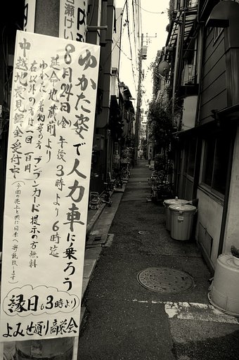 谷中あたり　＃３