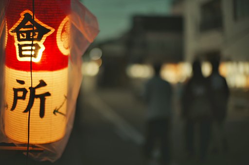 會所へ