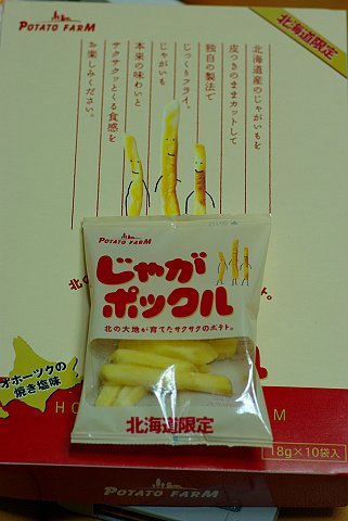 じゃがポックル・・・