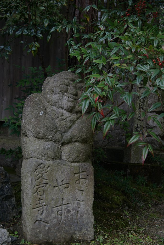 おこしやす〜
