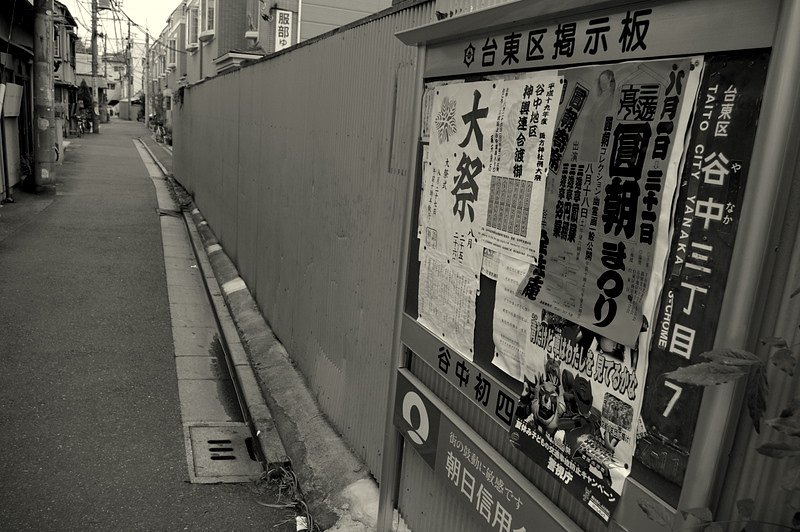 谷中あたり　