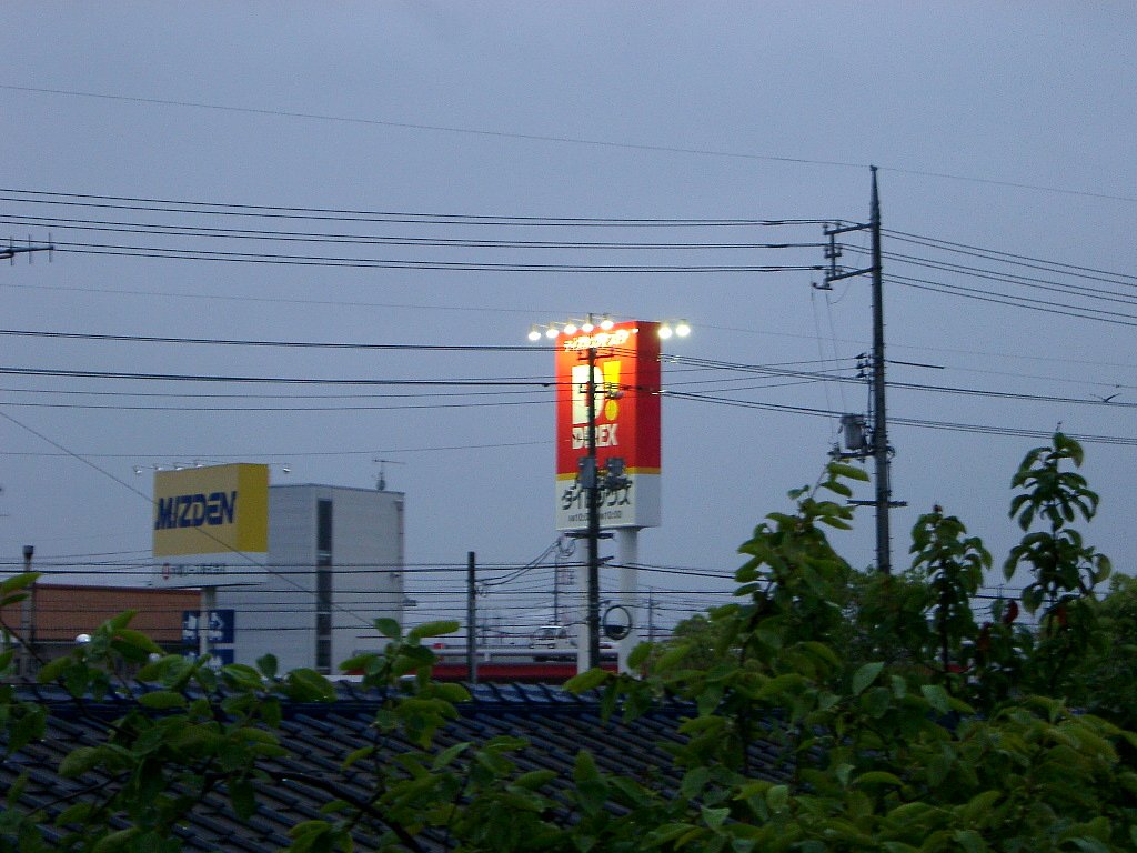 自宅から