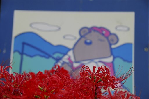 看板と花