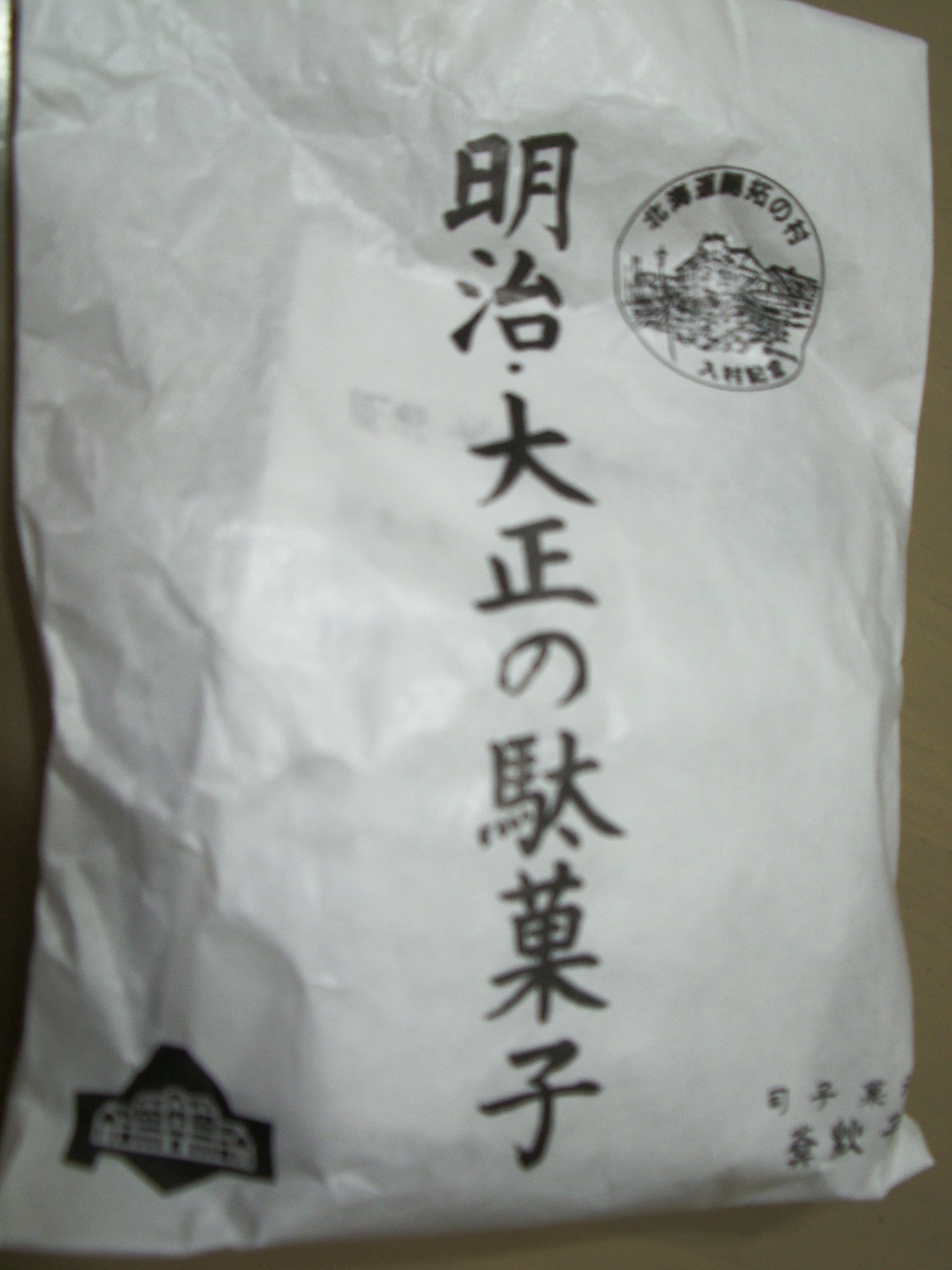 今どき・・・