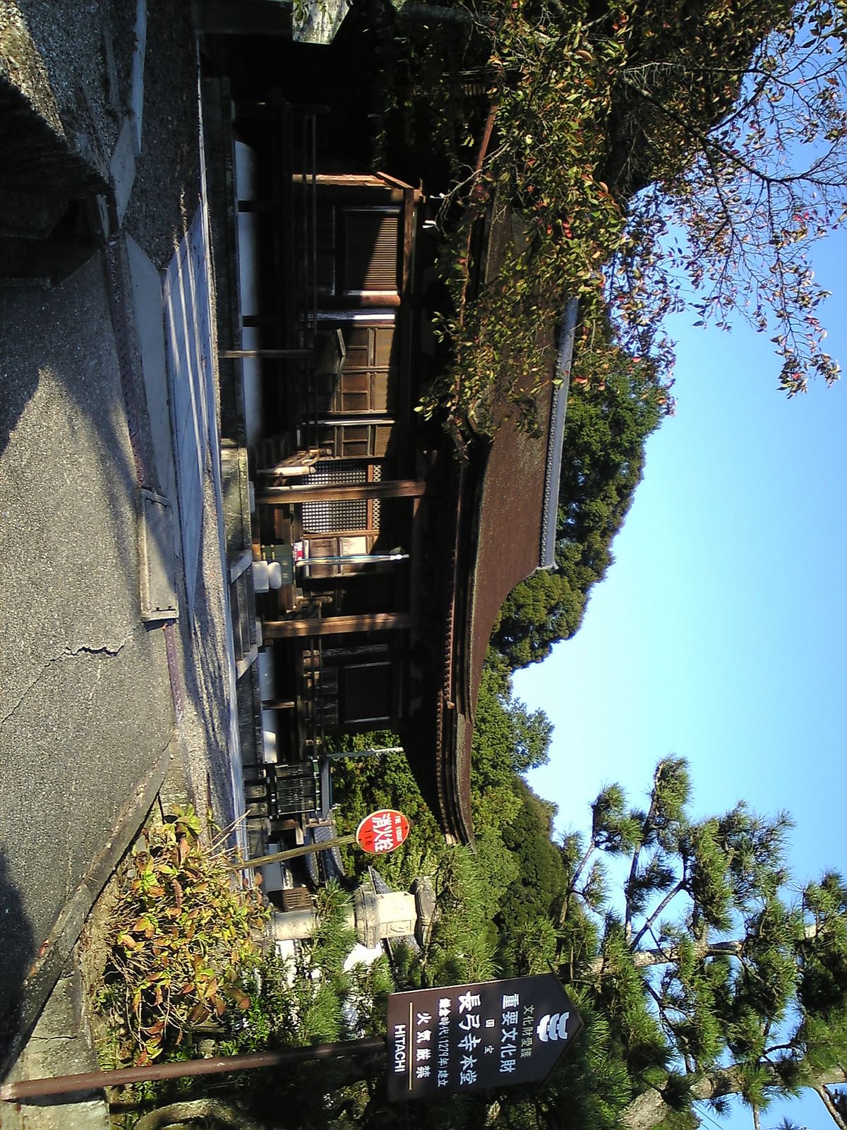 長弓寺