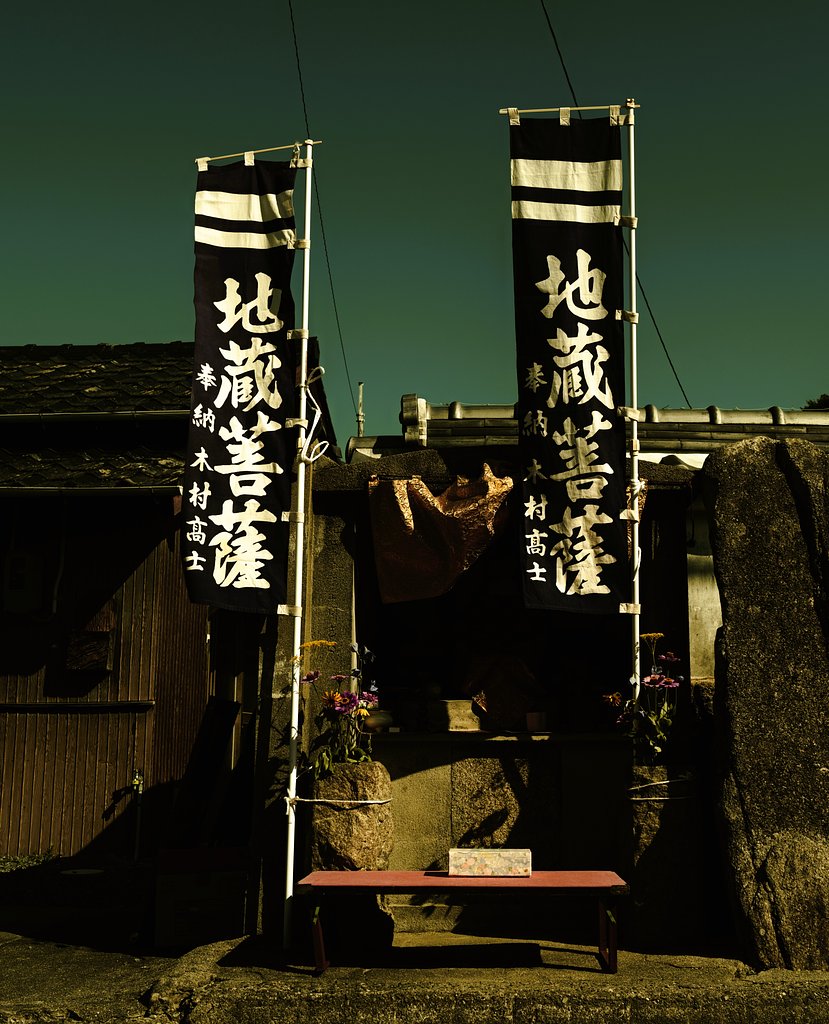 地蔵の日
