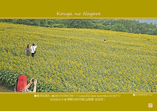 黄河の流れ
