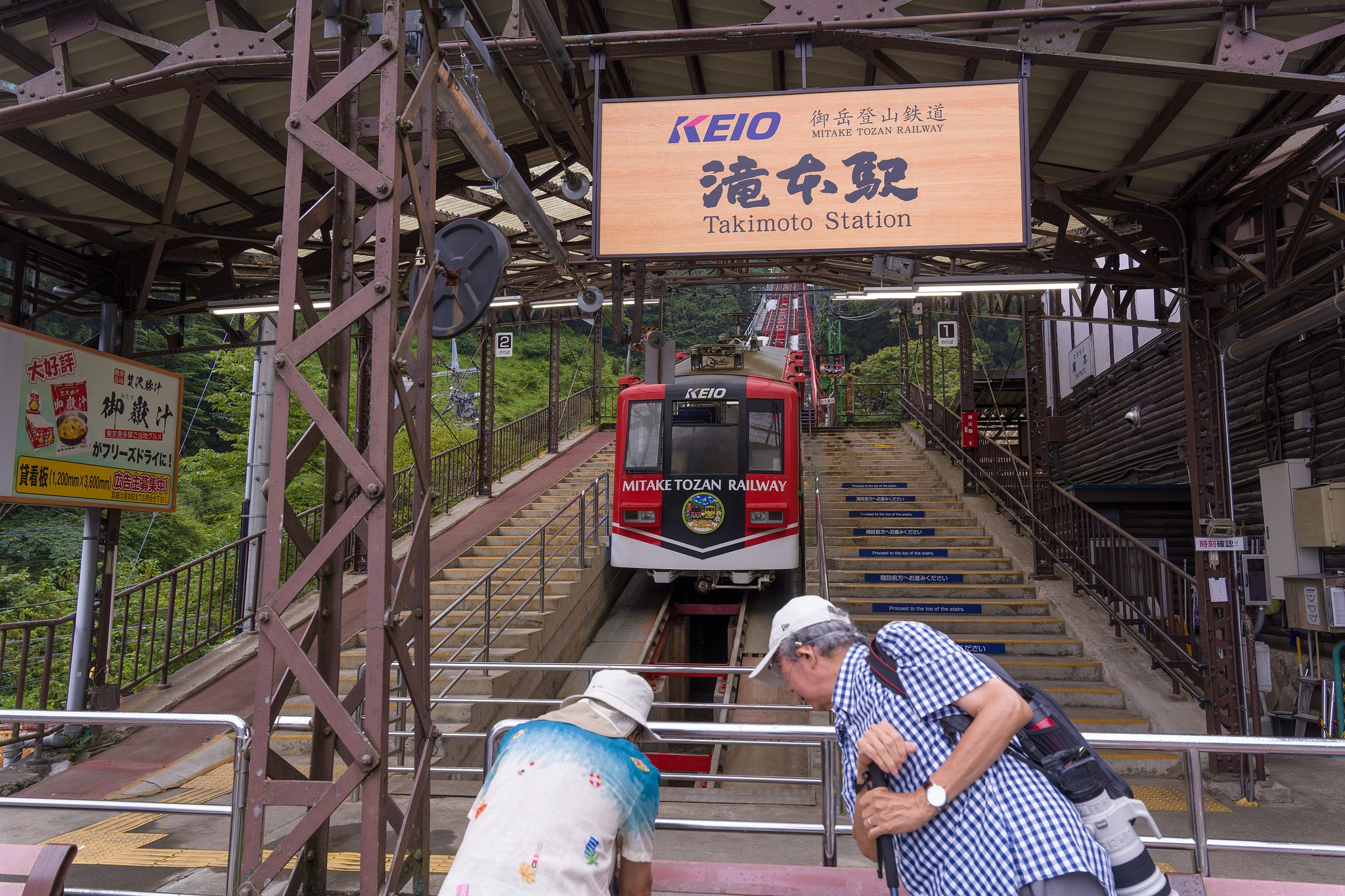 滝本駅で作戦会議？