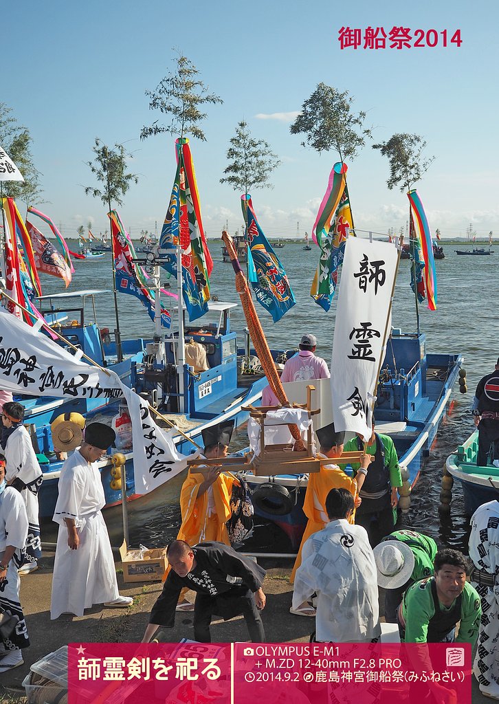 御船祭2014その２