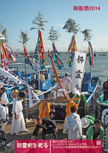 御船祭2014その２