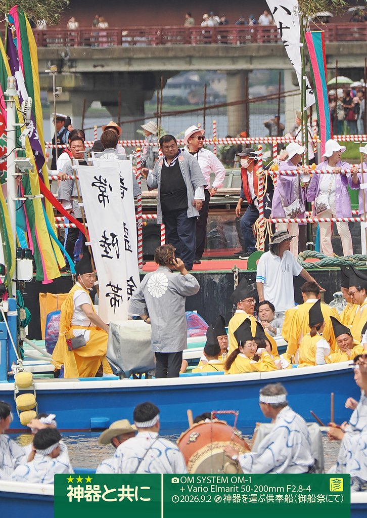 神器と共に