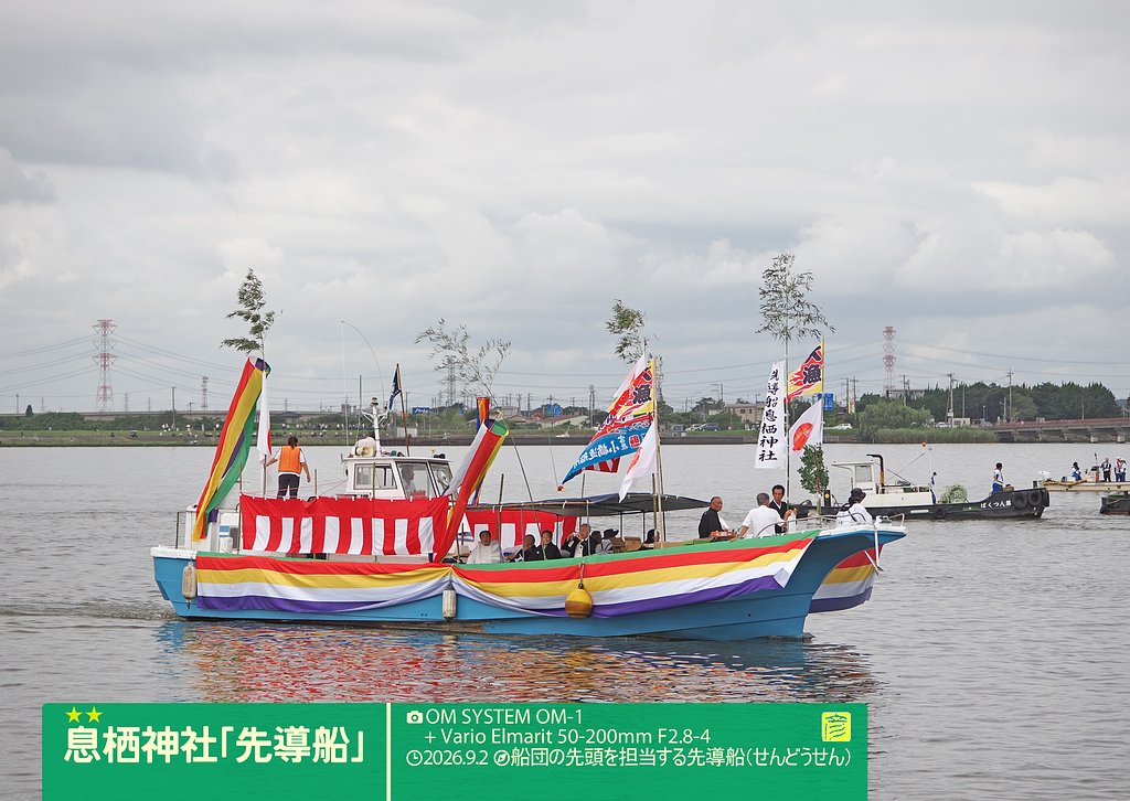 息栖神社「先導船」