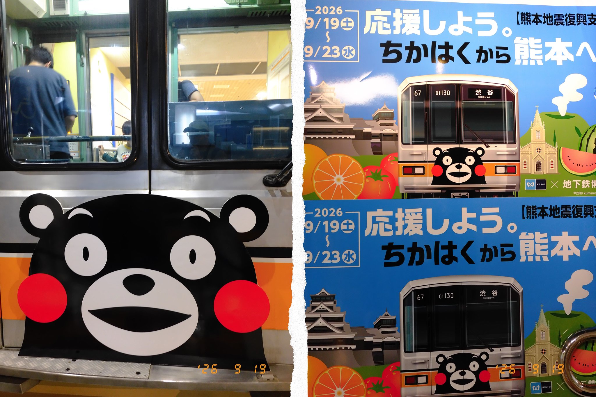 応援しよう。