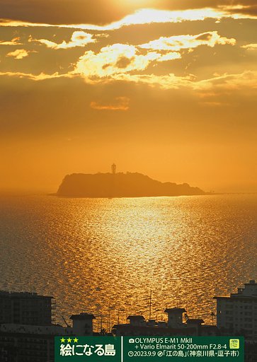 【シルエット】絵になる島
