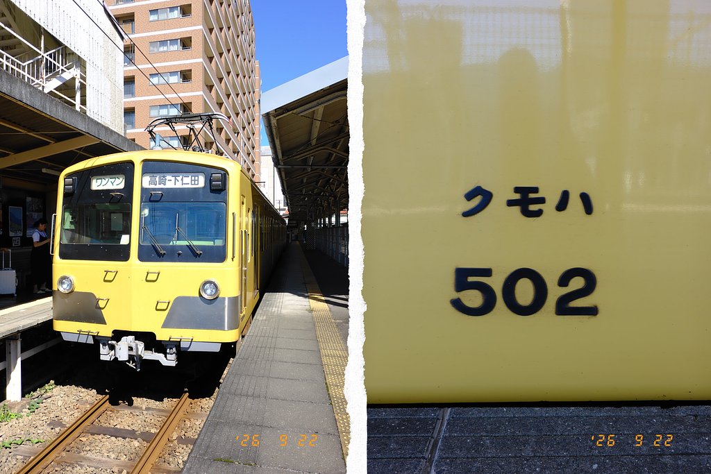 昭和生まれの「黄色い電車」