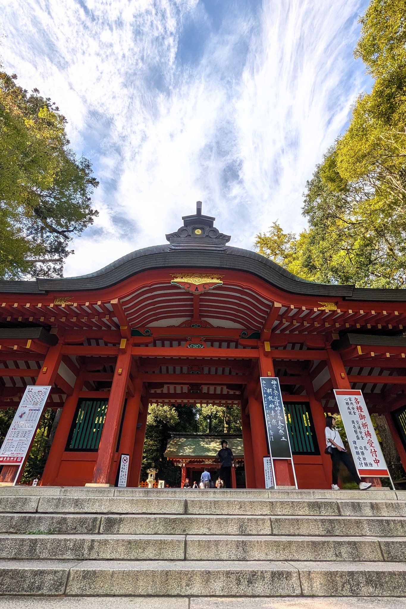 総門