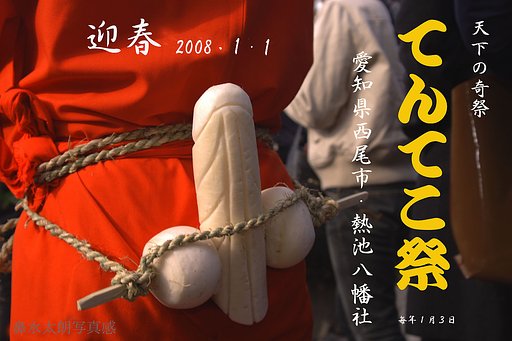 【音】　てんてこてこてん