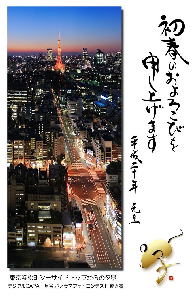 あけましておめでとうございます！