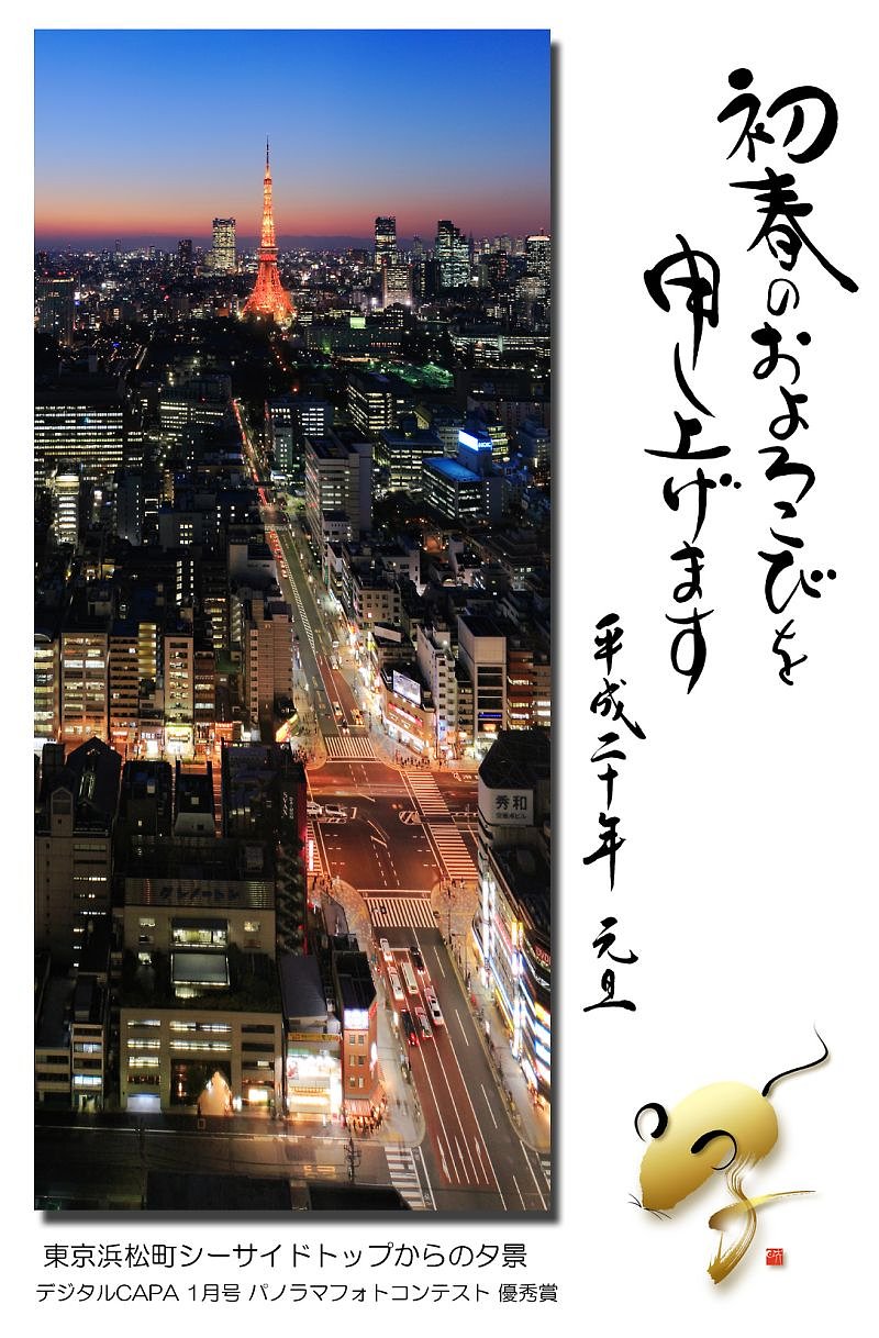 あけましておめでとうございます！
