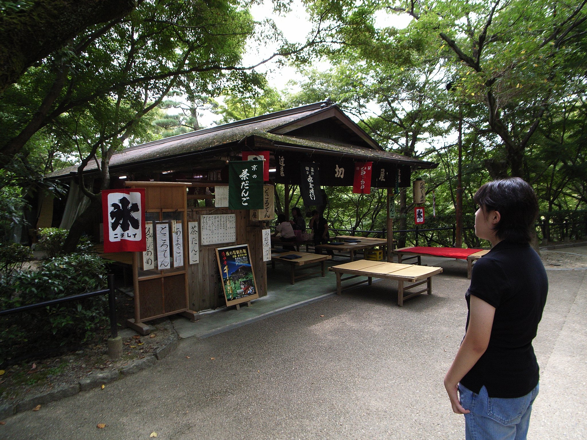 「街」休憩