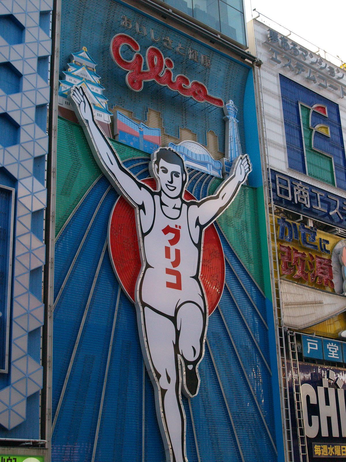 大阪　道頓堀