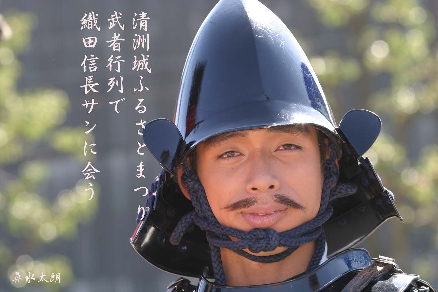 清洲城ふるさとまつり