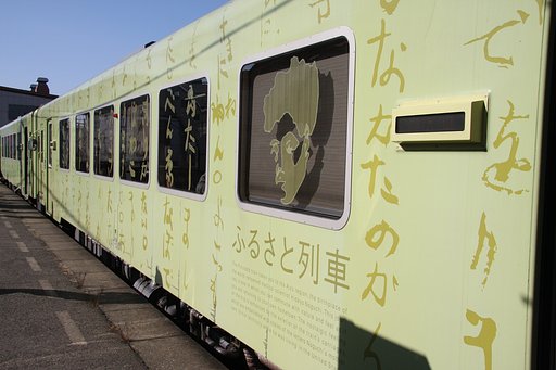 【記】はやくかえってくだされ