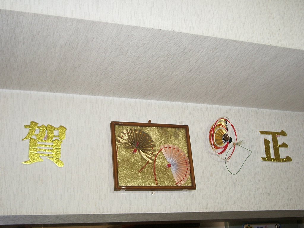 2008年＠あけましたぁ！