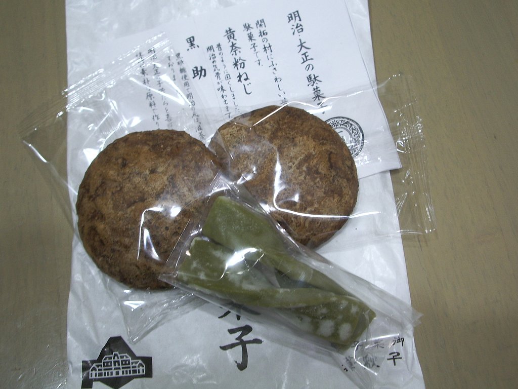 いまどき（2）