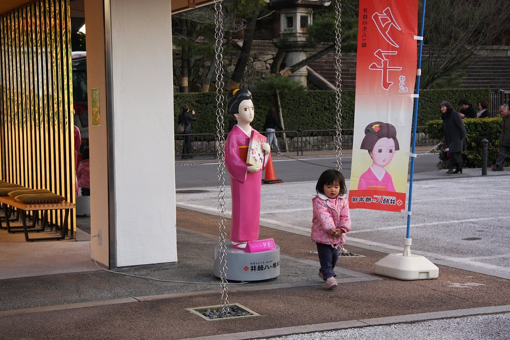 夕子