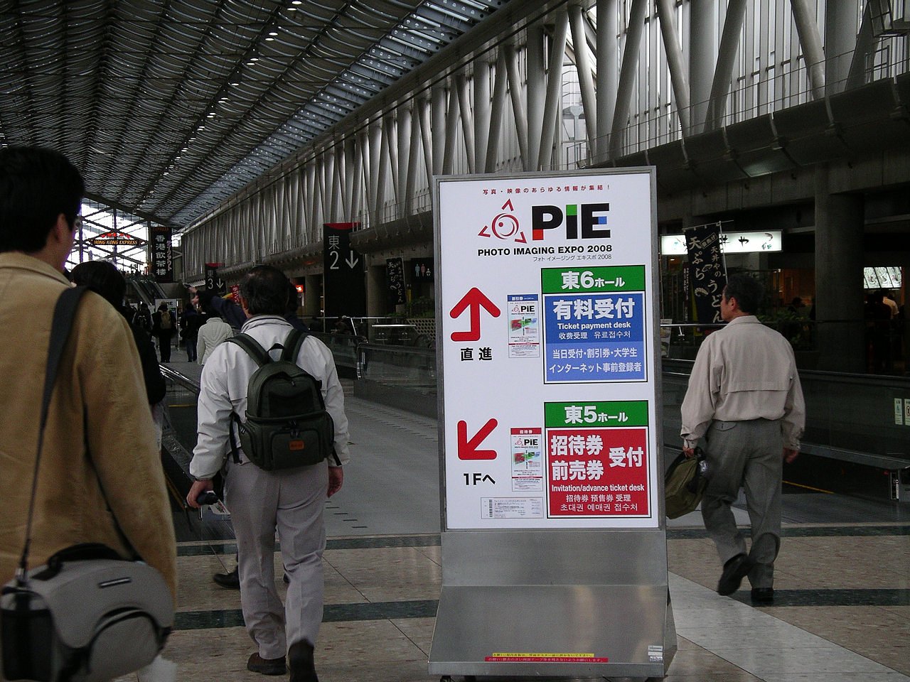 【赤】い進路標示