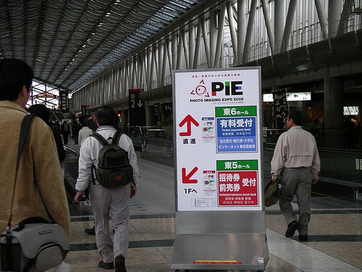 【赤】い進路標示