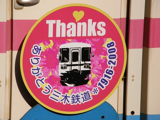 ありがとうのヘッドマーク
