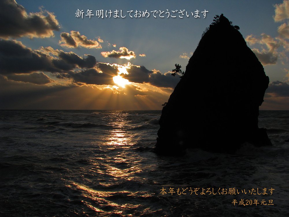 明けましておめでとうございます